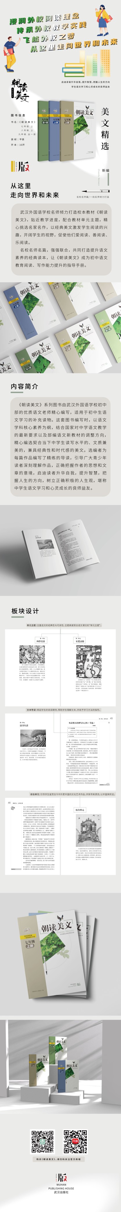 朝讀美文宣傳頁(1).jpg